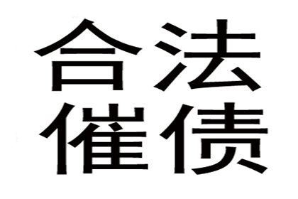 松溪追债公司