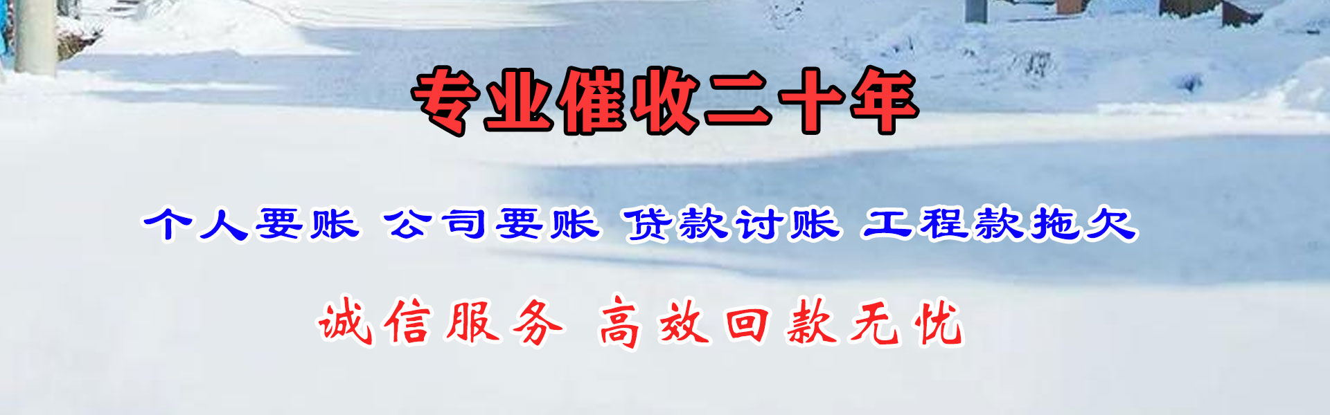 松溪要账公司